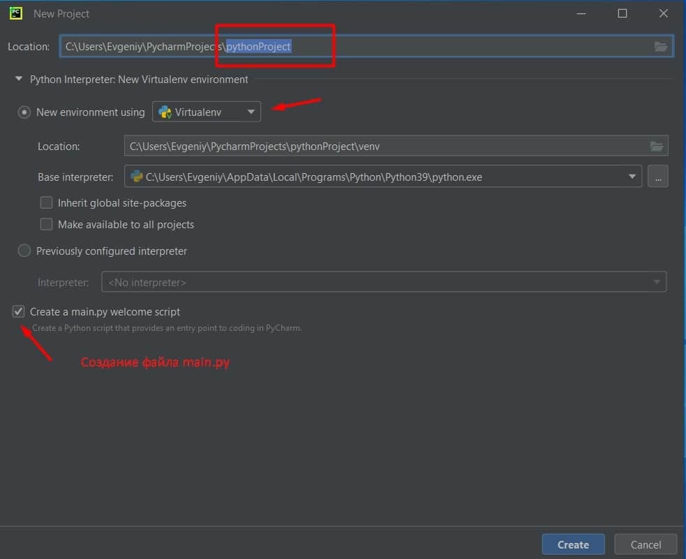 Создание проекта в pycharm