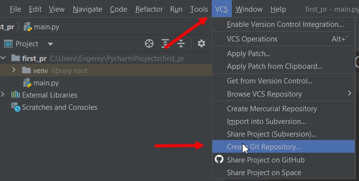 как добавить git в pycharm